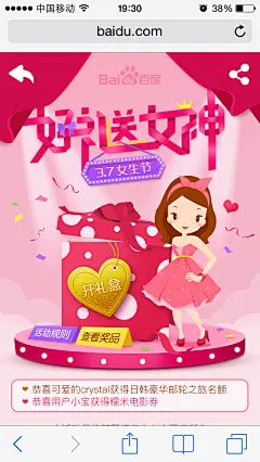 2016-三七女生节-wise端主视觉