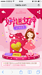 2016-三七女生节-wise端主视觉