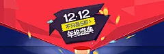 1212,全屏,双12,双十二,双十二海报,双十二免费,淘宝海报,天猫,年终盛典海报天猫轮播图,双十二轮播图,首页双十二海报,岁末狂欢促销,海报banner,扁平,渐变,几何图@飞天胖虎