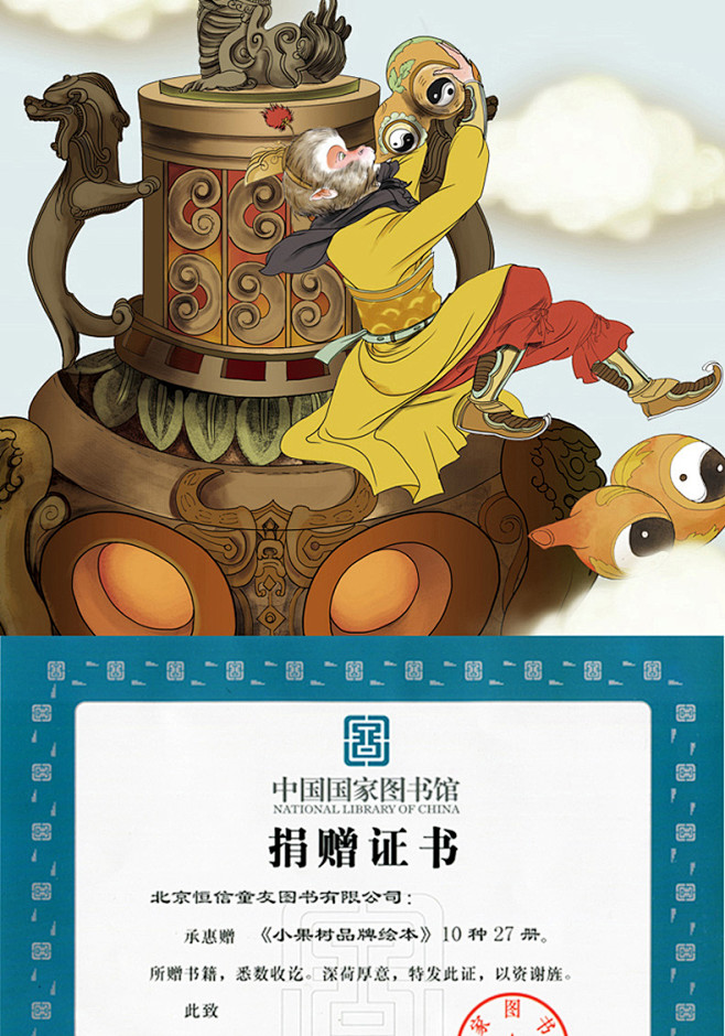 西游记儿童绘本10册 3-5-6岁幼儿版...
