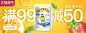 满99减50 食品 - Banner设计欣赏网站 – 横幅广告促销电商海报专题页面淘宝钻展素材轮播图片下载