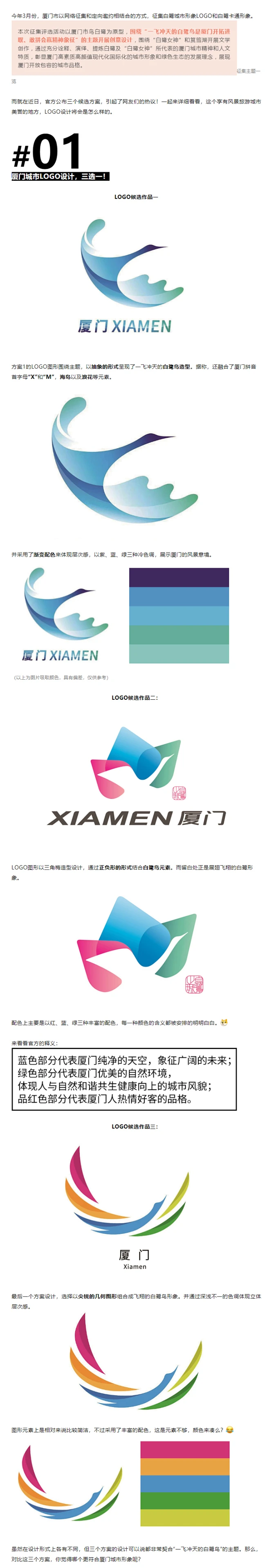 厦门城市LOGO方案-花瓣网