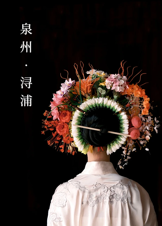 泉州浔浦女体验卡