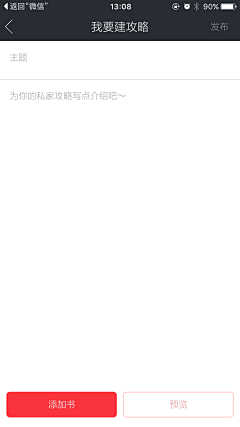 墨竹无音采集到APP-输入