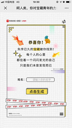阿鱼xixixi采集到APP-H5
