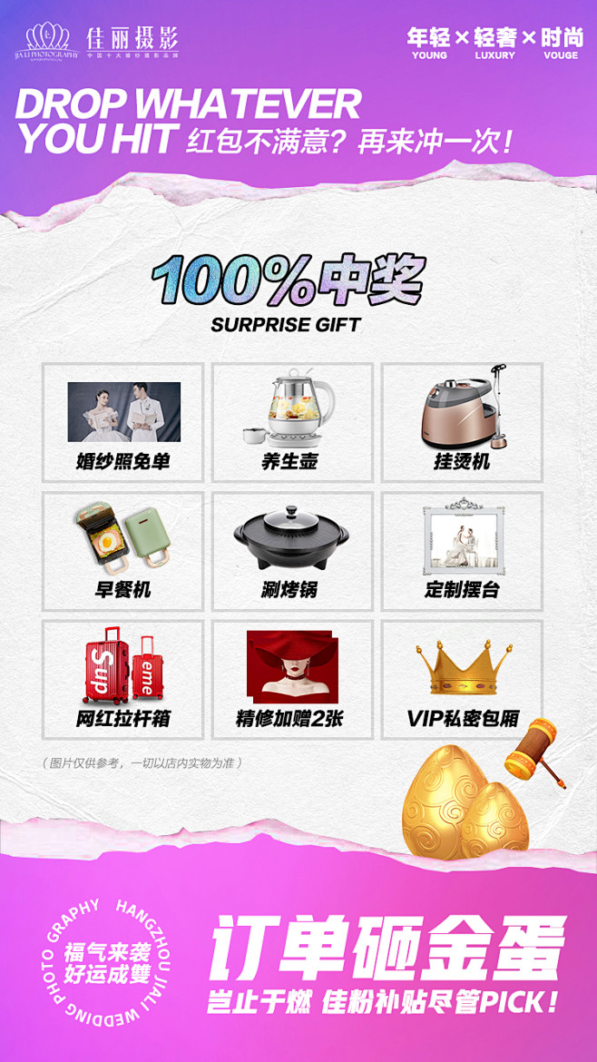 五一劳动节促销海报