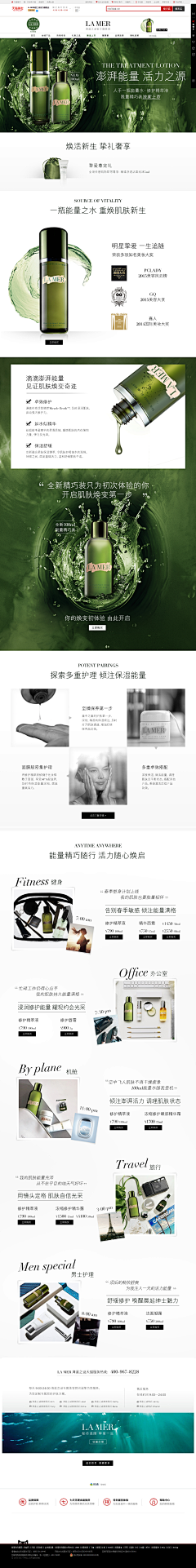 小花小小采集到美妆首页