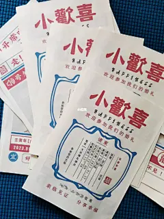 客订分享-报纸婚礼请柬