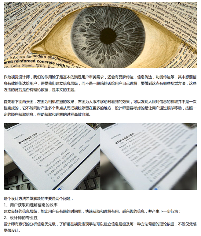 【设计方法】视觉表现建立信息层级 « A...