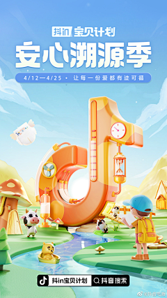 beej采集到海报