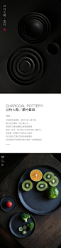 自然造物炭陶餐具炭陶碗盘子/以竹入陶黑色米饭碗茶碗汤碗-淘宝网