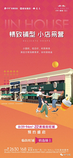 平设咖人采集到商业