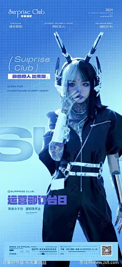 酒吧KTV运营部订台日科幻海报-源文件-志设网-zs9.com