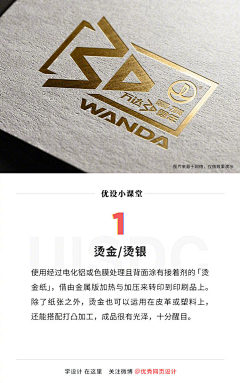 给我20块采集到印刷包装工艺