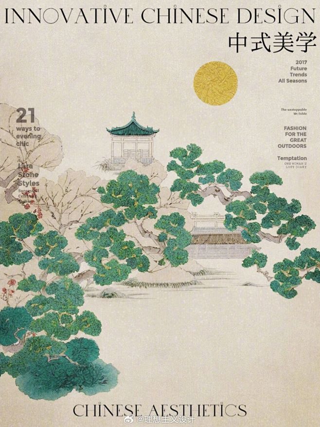 微博 – 随时随地发现新鲜事