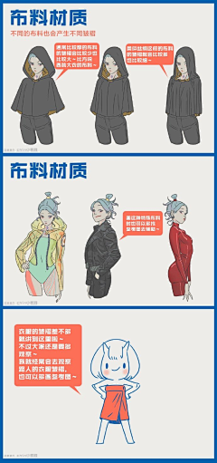 雨天伞采集到讲解