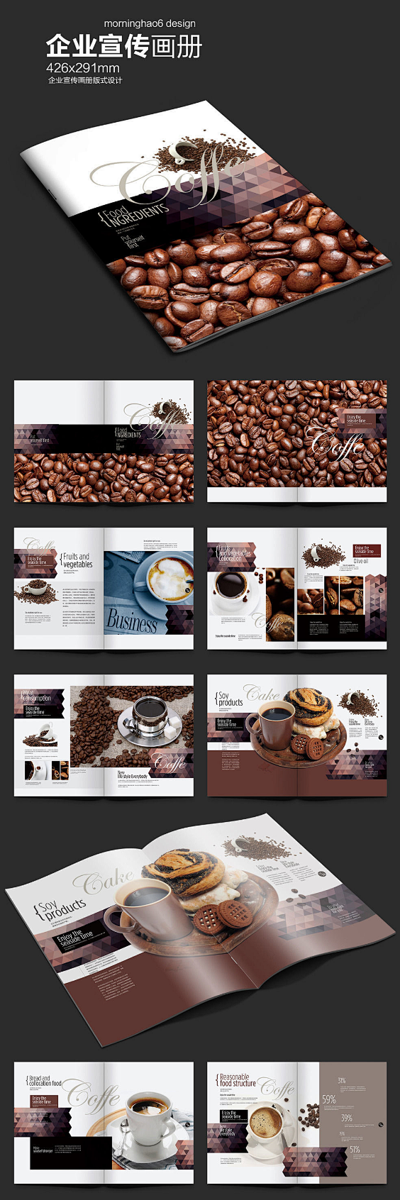 厚重咖啡画册版式设计PSD素材下载_企业...