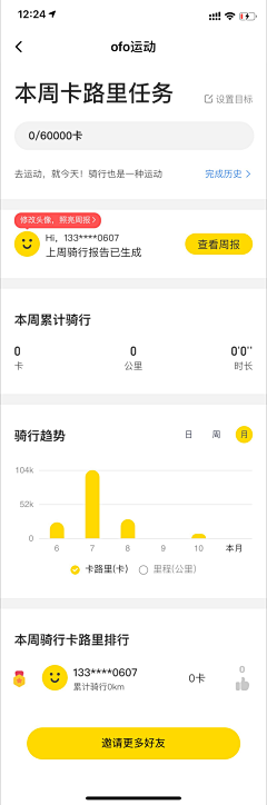 YuiWu1采集到APP界面