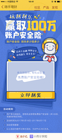 Zzzzhen采集到App-邀请好友