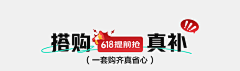 异类01采集到文字
