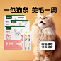 猫条主图3