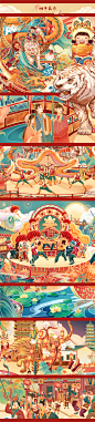 国潮插画【寅虎迎新春2022虎年新春贺图长卷】-古田路9号-品牌创意/版权保护平台