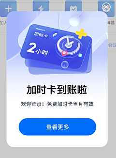 云游朝阳采集到弹窗