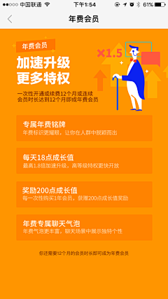 Winston丨Cheung采集到APP设计－会员VIP