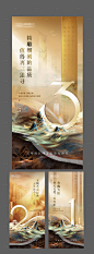 白酒活动倒计时海报-素材库-sucai1.cn