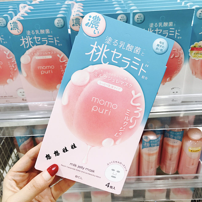 现货日本BCL momopuri水蜜桃桃...