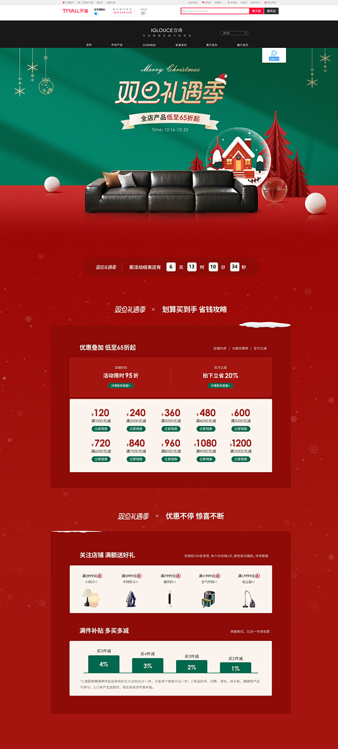 首页-宜洛旗舰店-天猫Tmall