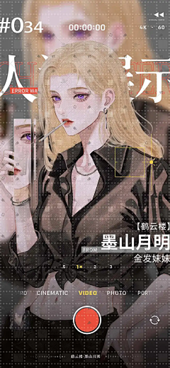 墨少紫采集到【50元版权人设选图】现代女