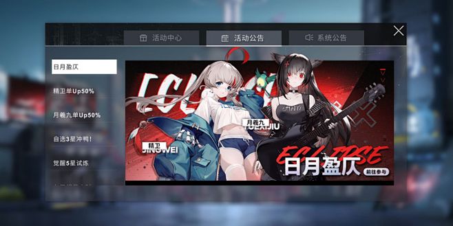 解神者-找灵感-GAMEUI