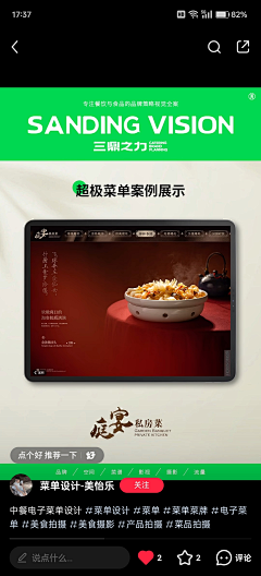 SweetChestnut采集到Pad Menu