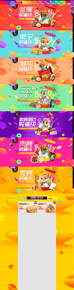 归零、一采集到app胶囊区/banner