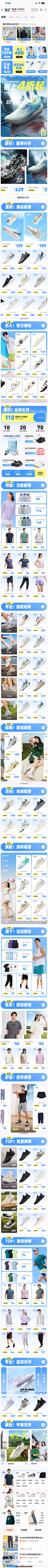 烎巭銽采集到无线页面