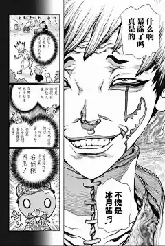 石紀元（Dr.Stone）漫畫_第48話_石紀元（Dr.Stone）漫畫在線閱讀&lt;/漫畫名&gt;&lt;/章節顯示名&gt;&lt;/漫畫名&gt;