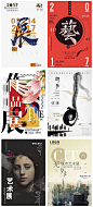 艺术展会毕业设计展作品集摄影书画海报模板 PSD设计素材 H1062-淘宝网