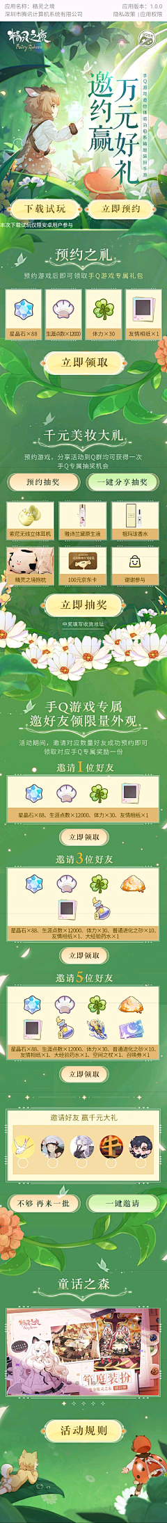 LJINRONG采集到H5参考