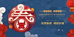 春节展板 【酷图网】2021年,牛,福牛献瑞,金牛贺岁,牛年,牛年海报,牛年贺卡,牛年吉祥,牛年大吉,生肖牛,卡通牛,2021字体,2021艺术字,牛年毛笔字,牛年书法,牛年手写字,牛年封面,牛年主题,牛年日历,牛年挂历,牛年广告,牛年春节,牛年新年,2021年春节,2021年海报