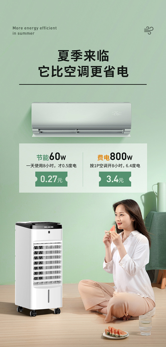 美菱空调扇制冷器小型家用宿舍单冷风机加湿...