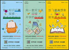 Evelyn_my采集到海报