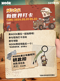 芥子qq采集到异形线下物料KT板