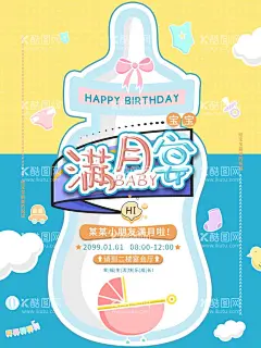 生日快乐  - 源文件下载【酷图网】生日快乐,生日快乐贺卡,生日晚会,生日舞会,生日快乐背景,生日蛋糕,生日贺卡,生日背景,过生日,生日快乐晚会,生日设计,生日海报,生日展板,生日聚会,生日聚惠,生日会,生日派对,生日会背景,生日宴会,生日酒会,生日模版,满月,百日,酒店生日幕布,生日舞台背景
