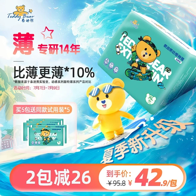 纸尿裤_淘宝搜索