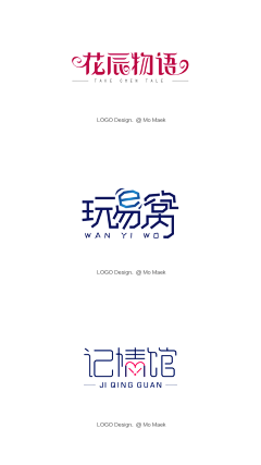 根本做不完采集到logo参考