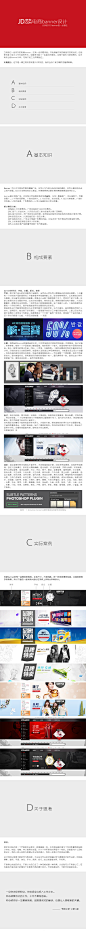 京东电商banner设计_引发的一些关于banner的想法-UI中国-专业界面交互设计平台