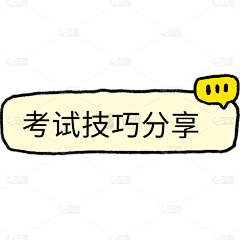 哈哈啦啦啦啦啦呸采集到综艺字花字