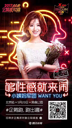 鳕鱼小姐~采集到海报