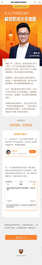 得到|APP|UI|逻辑思维|罗振宇|脱不花|课程|直播|排版|人物|专栏|平面广告|banner|设计|品牌|优质|质感|橙色|长图|红色|金色